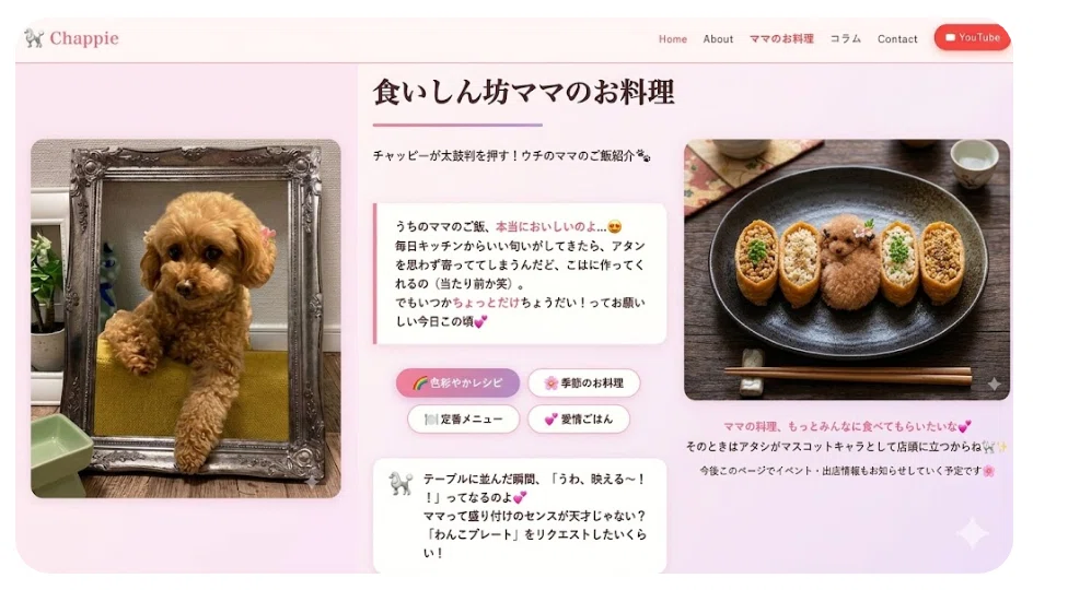 Geminiと始めたクスッと笑える日々｜FanCajou