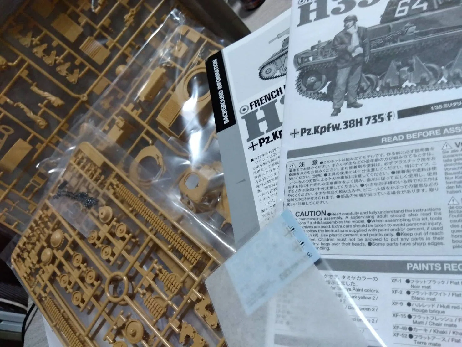フランス軽戦車H39（タミヤ1/35 ）#1～ご開帳｜はりす筆塗りぷらも