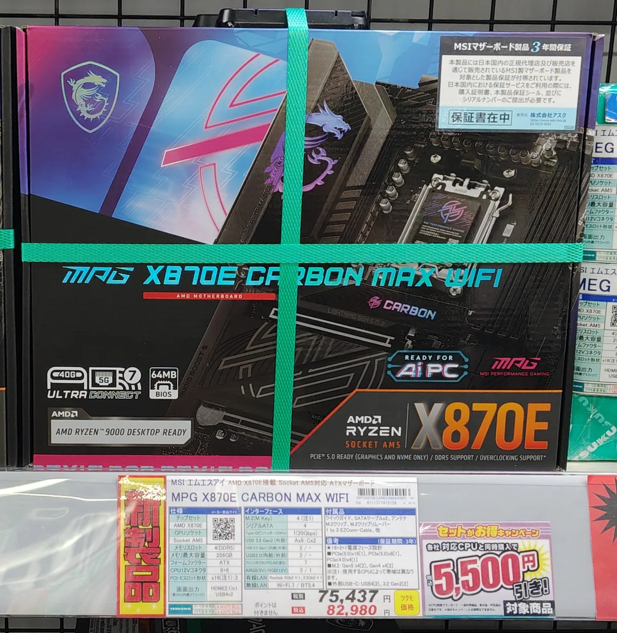 同一特価継続】新製品の複数発売で活気があった秋葉原のマザーボードの