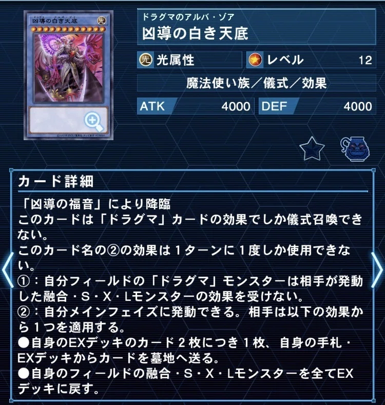 儀式ドラグマ｜十五夜草