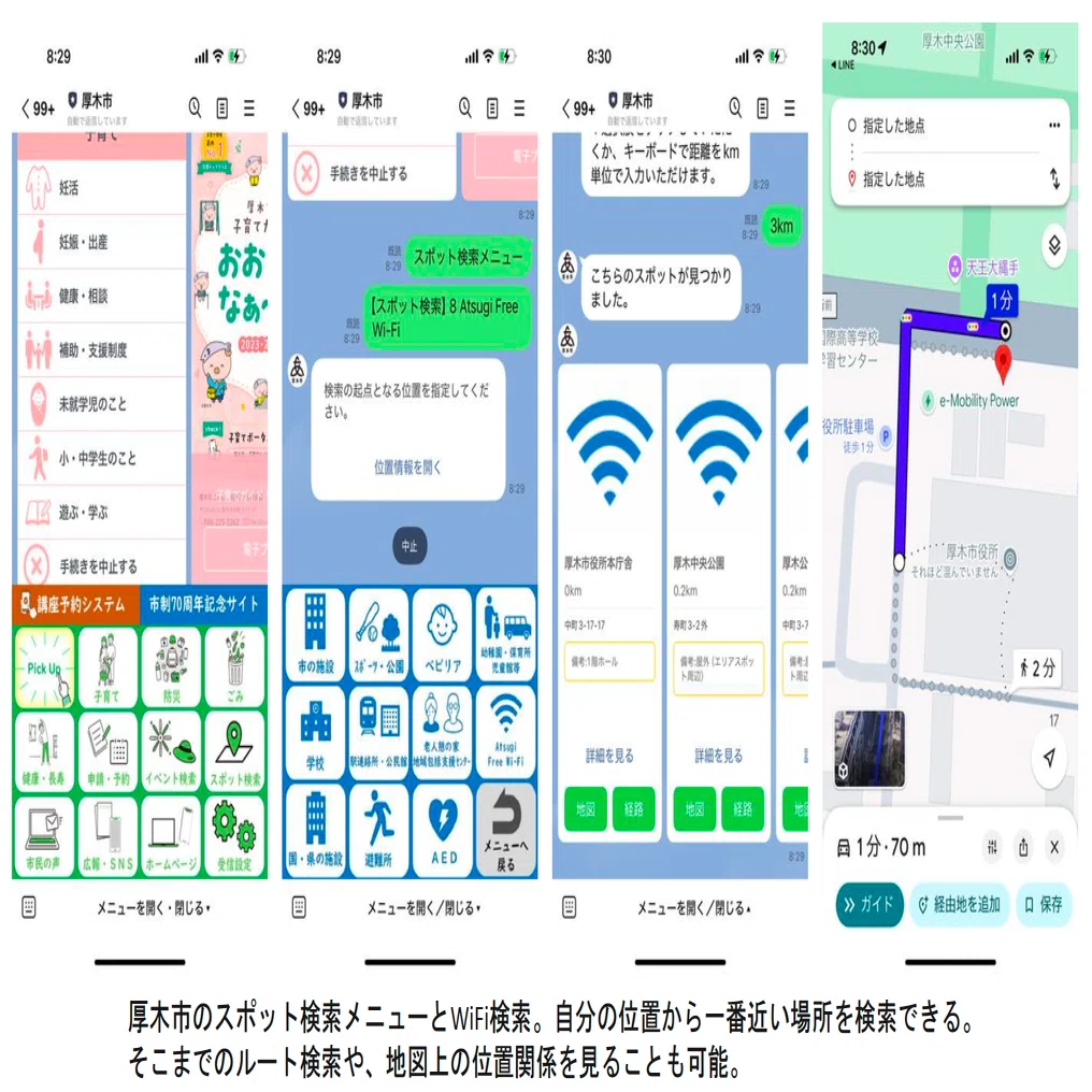 産業振興セミナーレポート。クマ出没対応・イベントでの駐車場混雑の