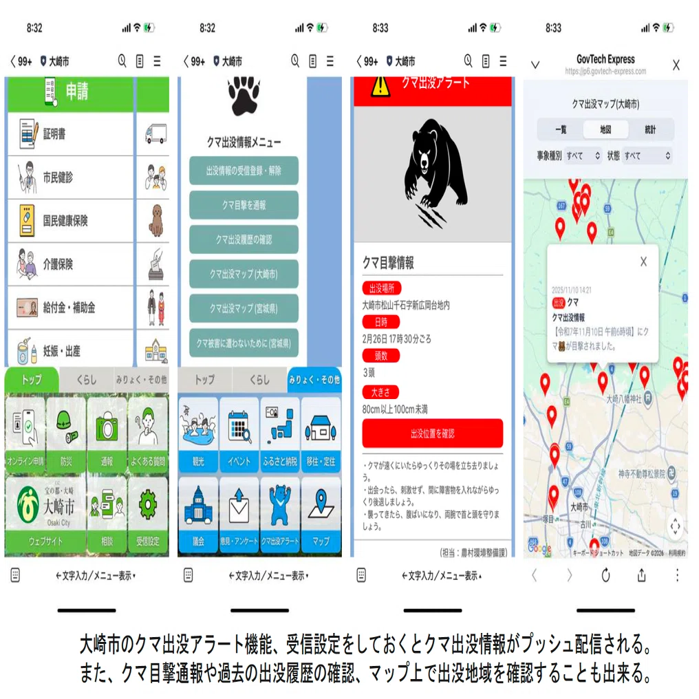 産業振興セミナーレポート。クマ出没対応・イベントでの駐車場混雑の