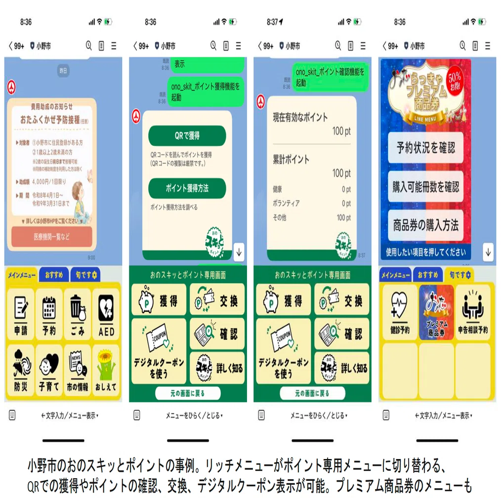 産業振興セミナーレポート。クマ出没対応・イベントでの駐車場混雑の