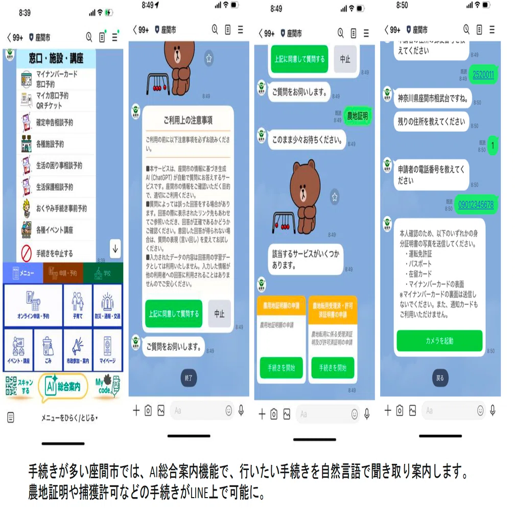 産業振興セミナーレポート。クマ出没対応・イベントでの駐車場混雑の