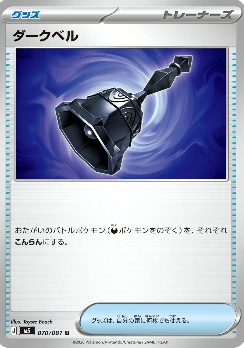 メガダークライexって、正直どうよ?｜リユルン
