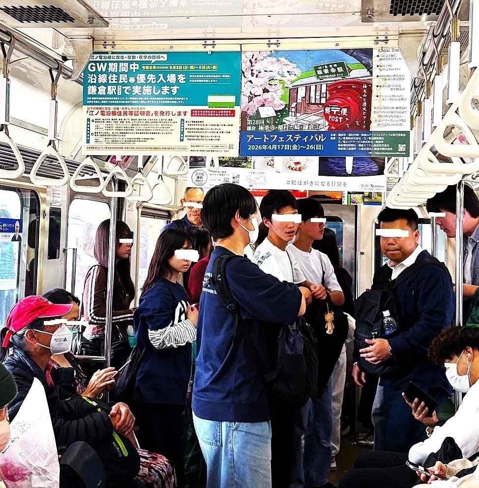 江ノ電ポスター(江ノ電車内)｜北海道の熊おやじ〜北海道の179市町村の