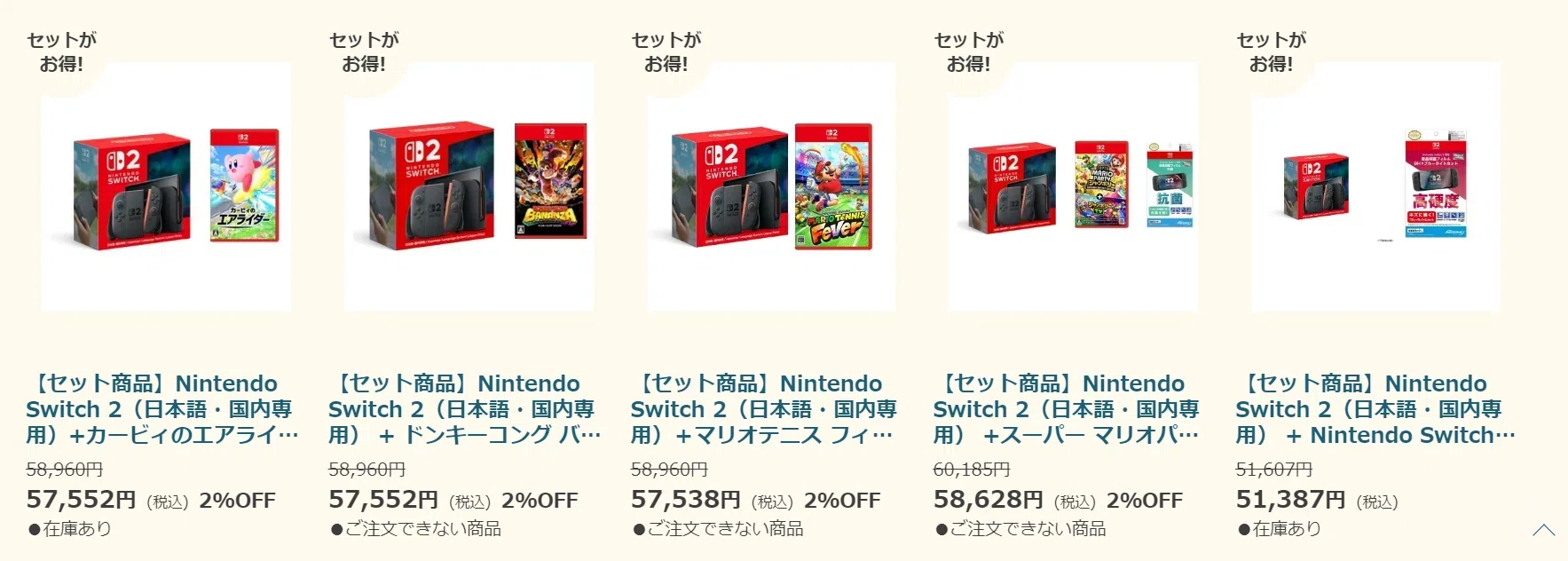 完全ガイド】Nintendo Switch 2を子供に内緒で買いたいお母さんへ