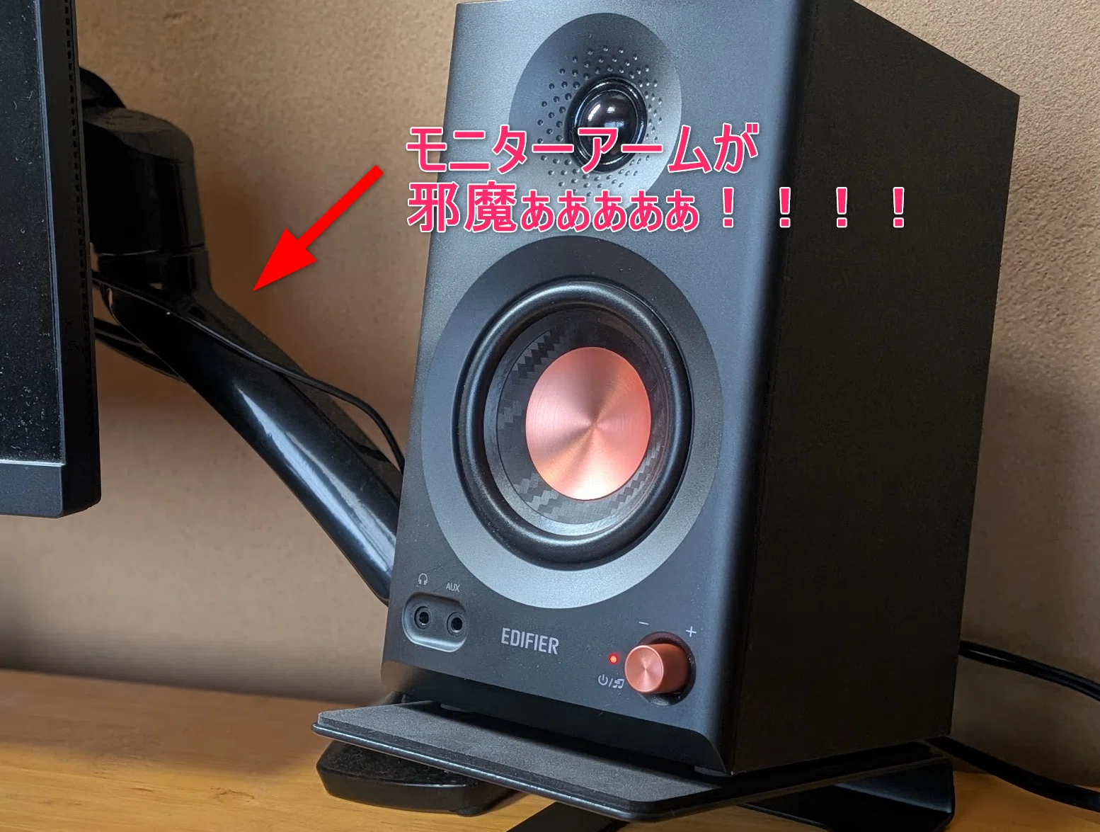 スピーカーと相性が悪いのでモニターアームをやめた話｜とまじぃ