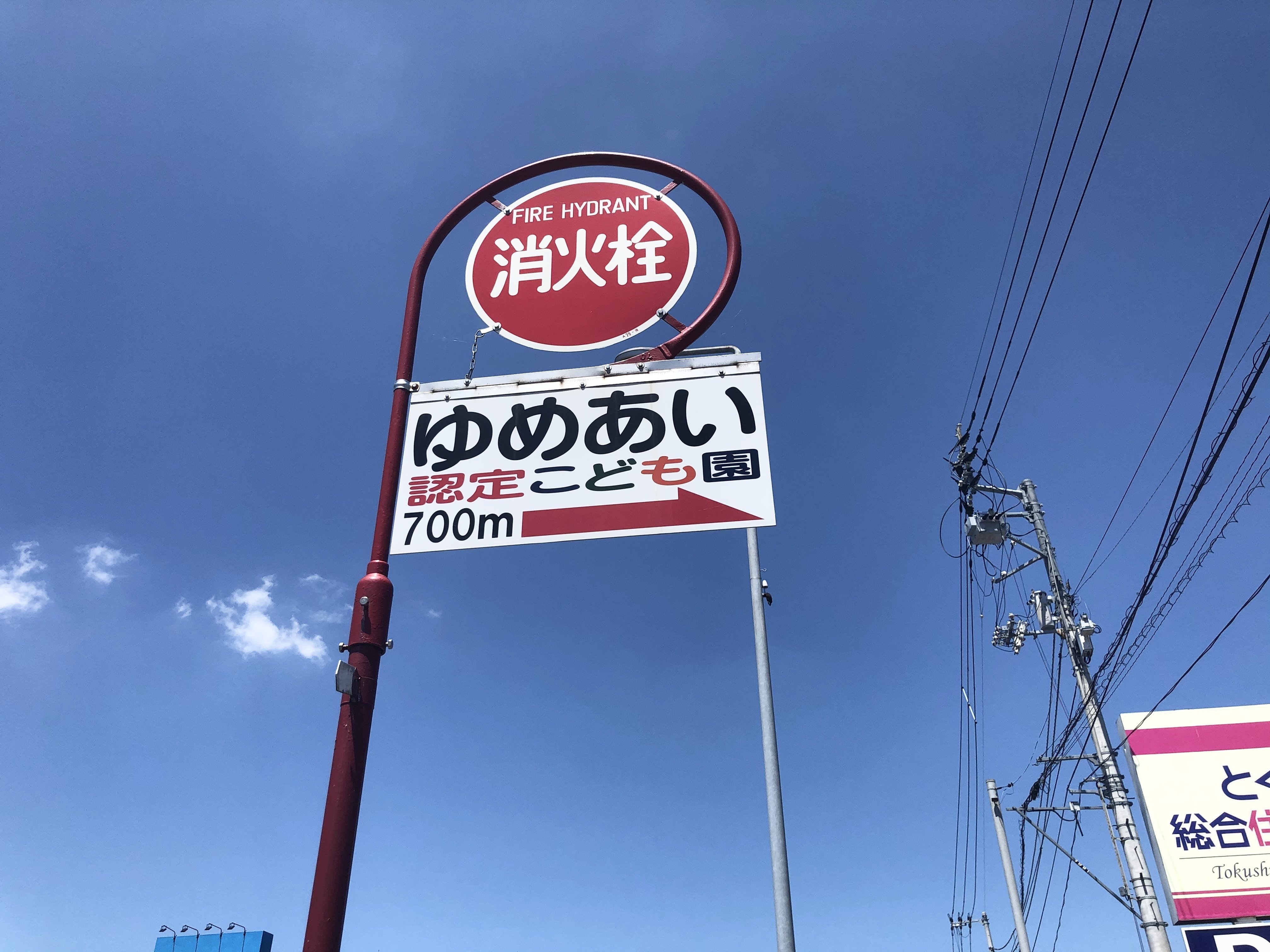 幸せになりたいなら看板を変えよう。 色とりどりの看板デザイン｜株式会社SASI 近藤清人