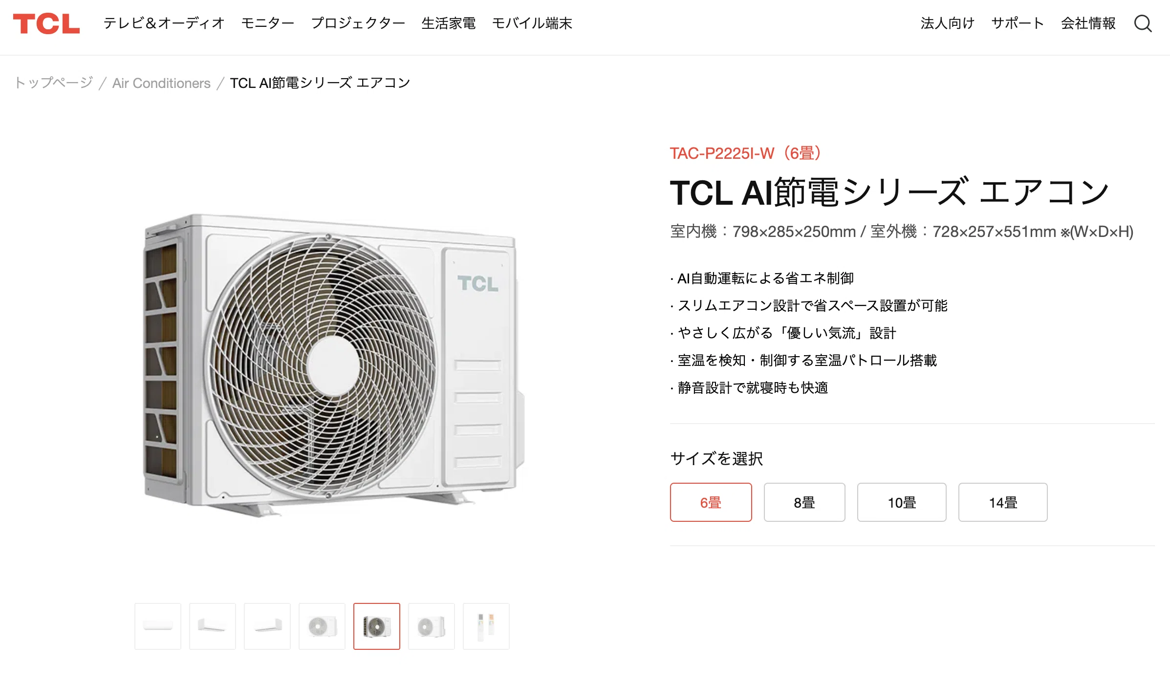【新品未開封】ニトリ☆エアコン★2025年モデル★NL-22G-W（室内機） ニトリのエコで楽エアコン NL-22G 室外機の分解調査 6畳用/100V/2025