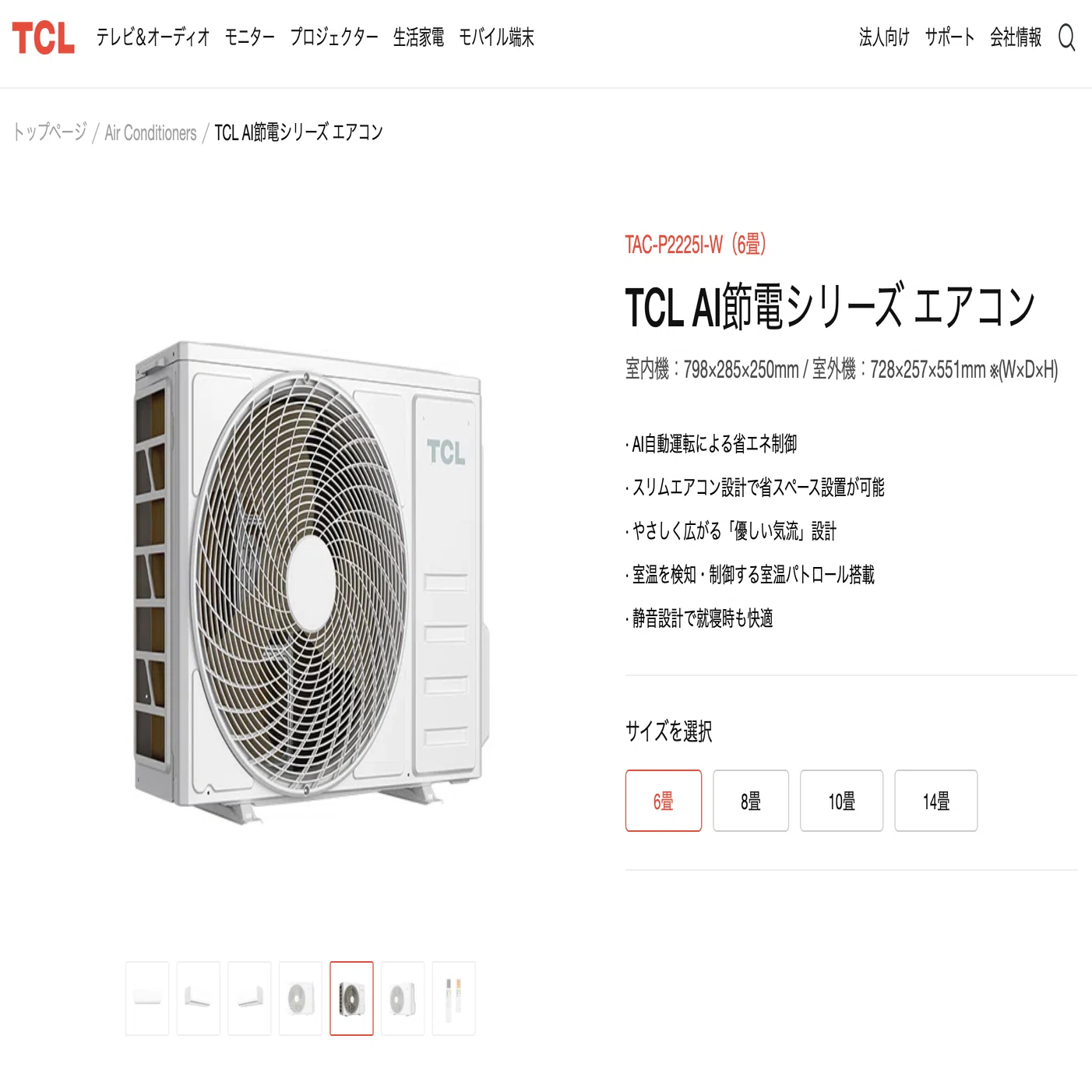 ニトリのエコで楽エアコン NL-22G 室外機の分解調査 6畳用/100V/2025