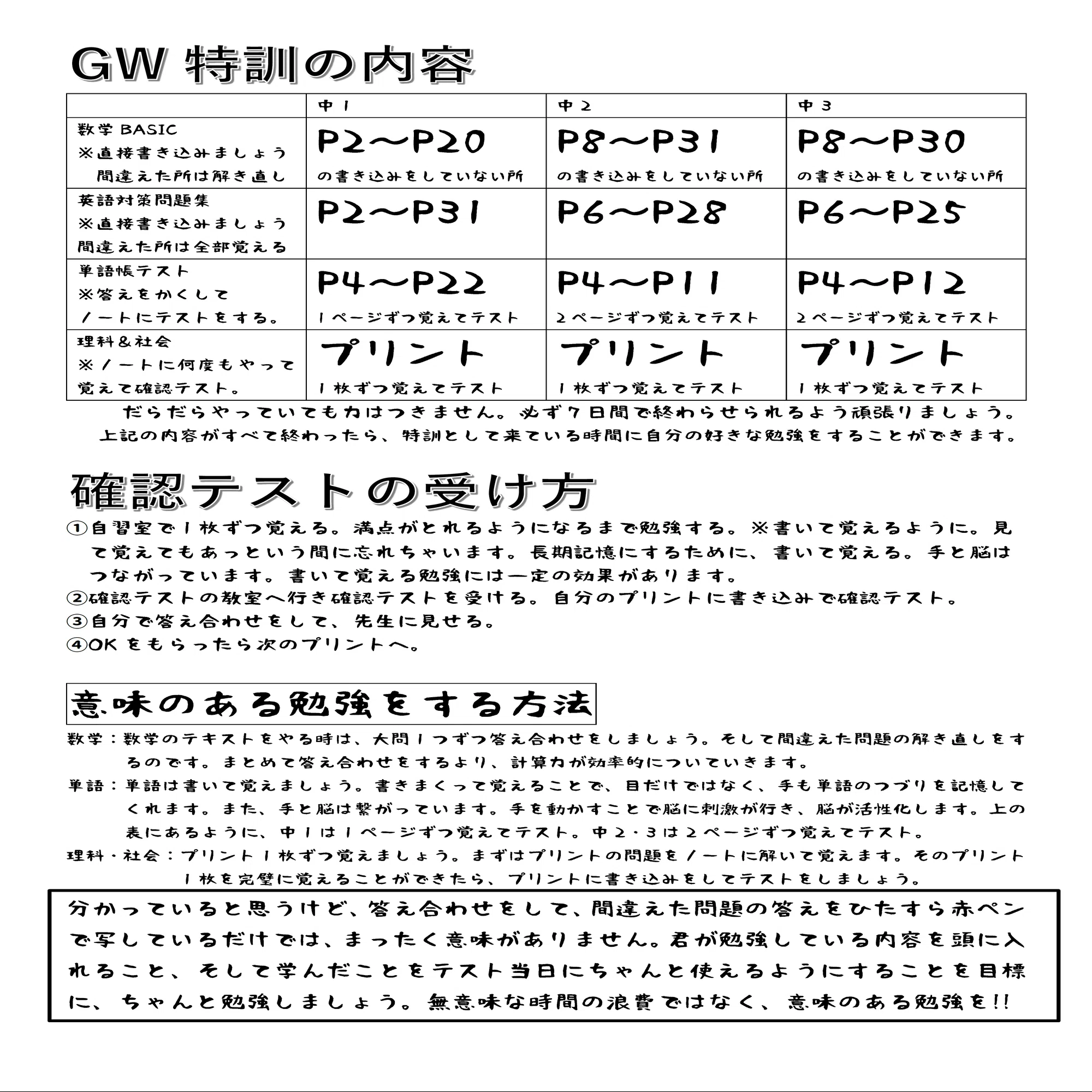 数2のテスト 定期テスト 出るナビ『中2数学 改訂版』 ｜ 学研出版サイト