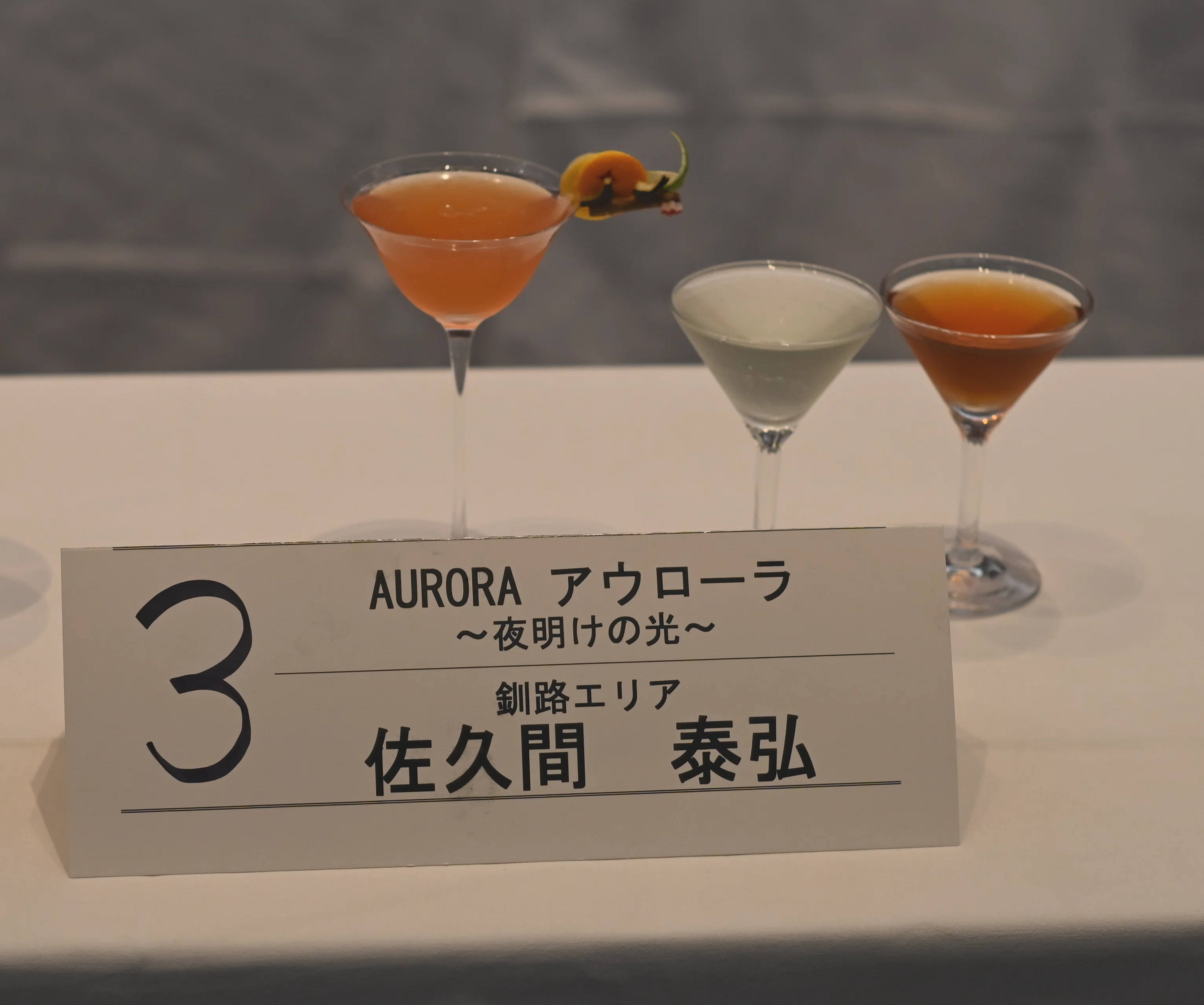第31回エリートバーテンダーカクテルコンペ＆第53回全国バーテンダー