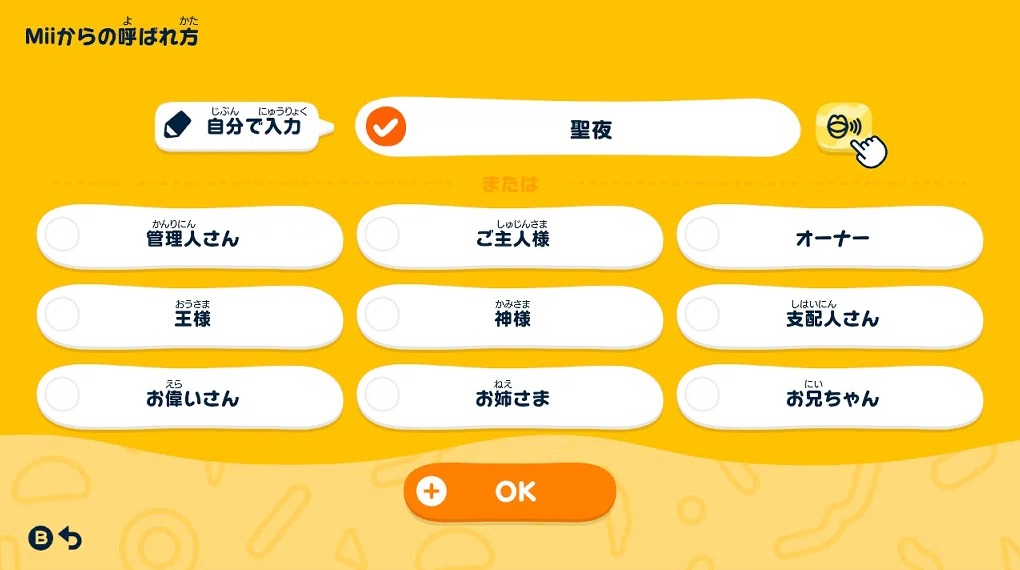 トモダチコレクション わくわく生活】序盤攻略＆住人追加・感想・解説