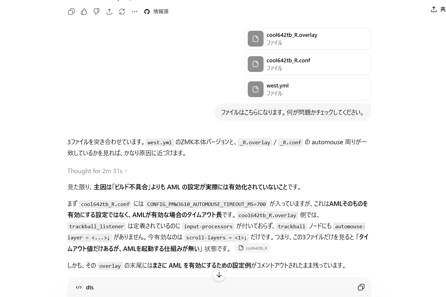 コードを書かない。Vibe Coding×ChatGPTで、左右分割キーボードのZMKを