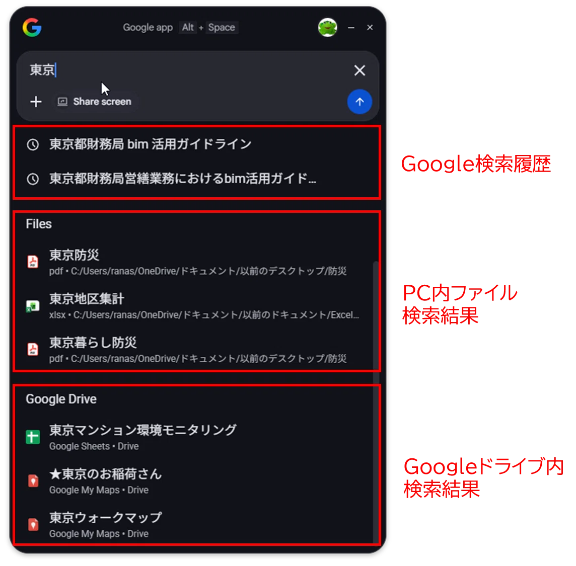 Google Rive Notes The Google app for desktop is surprisingly useful♪|SeaGate(繁戸和幸)