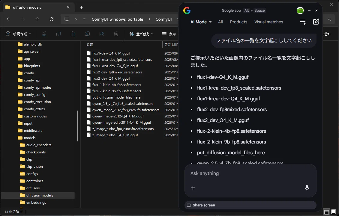 Google Rive Notes The Google app for desktop is surprisingly useful♪|SeaGate(繁戸和幸)