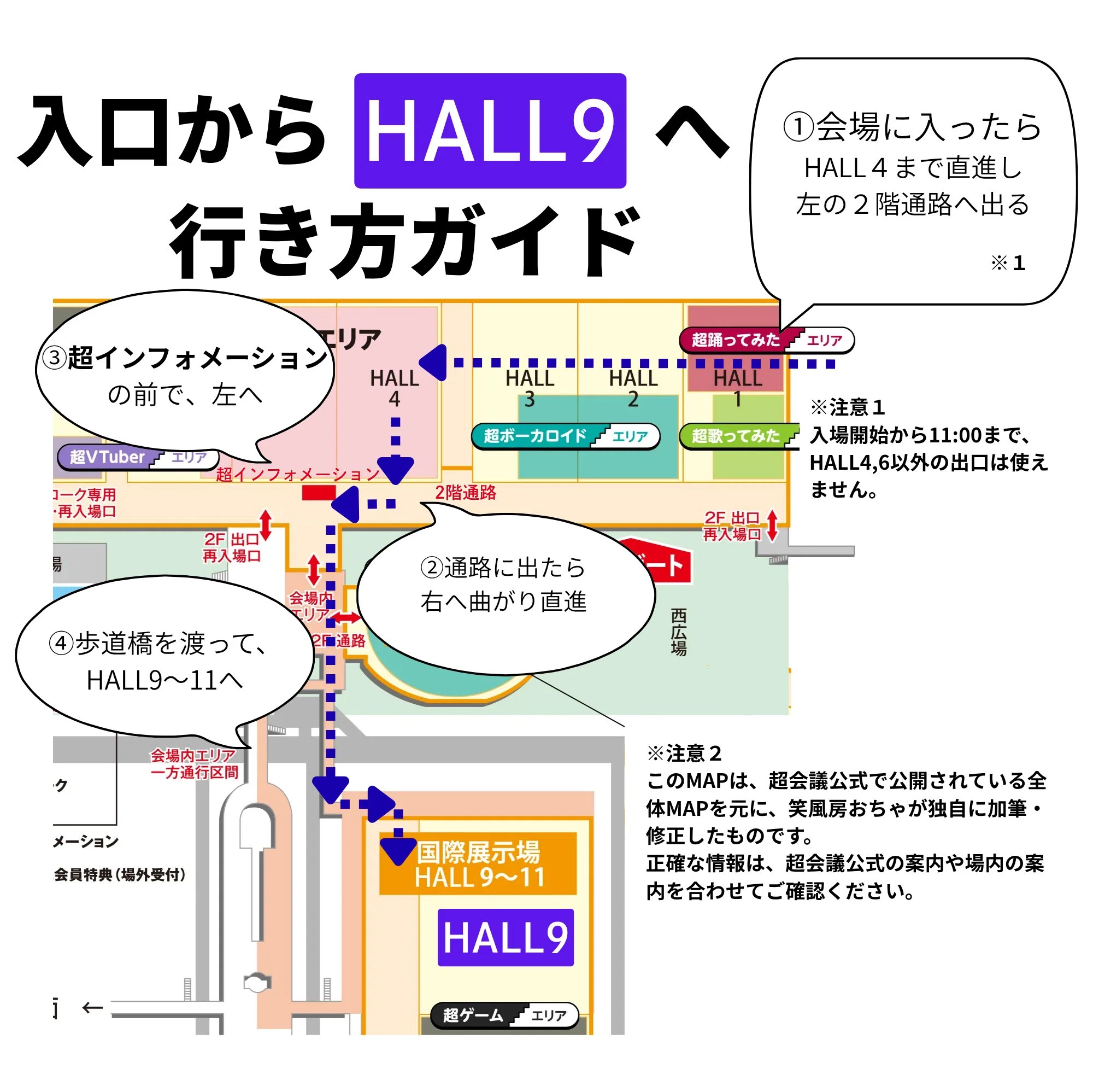 4/25・26】ニコV会×マゼテハジケロ 歌い手ステージ 完全ガイド