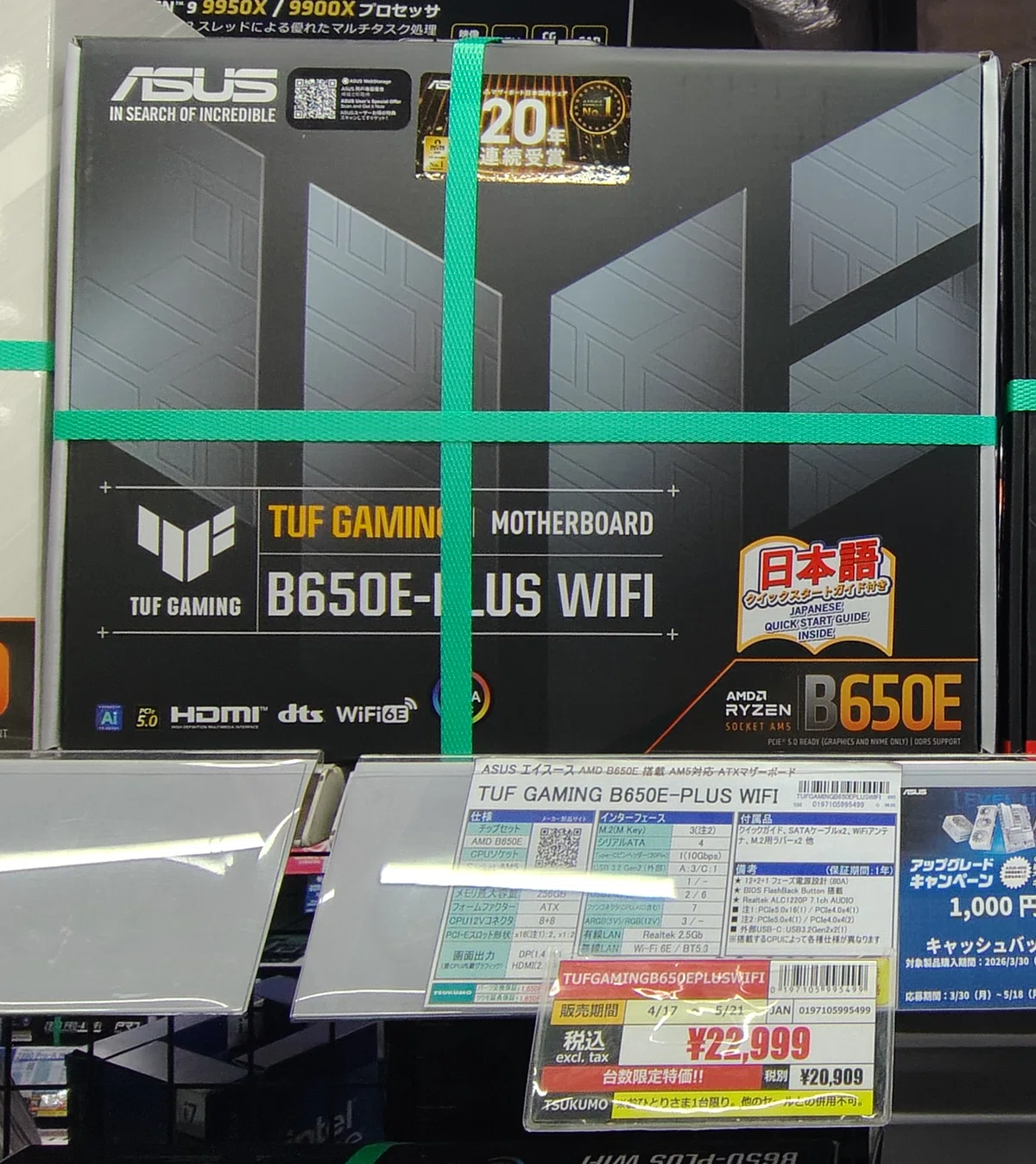 同一特価継続】新製品の複数発売で活気があった秋葉原のマザーボードの