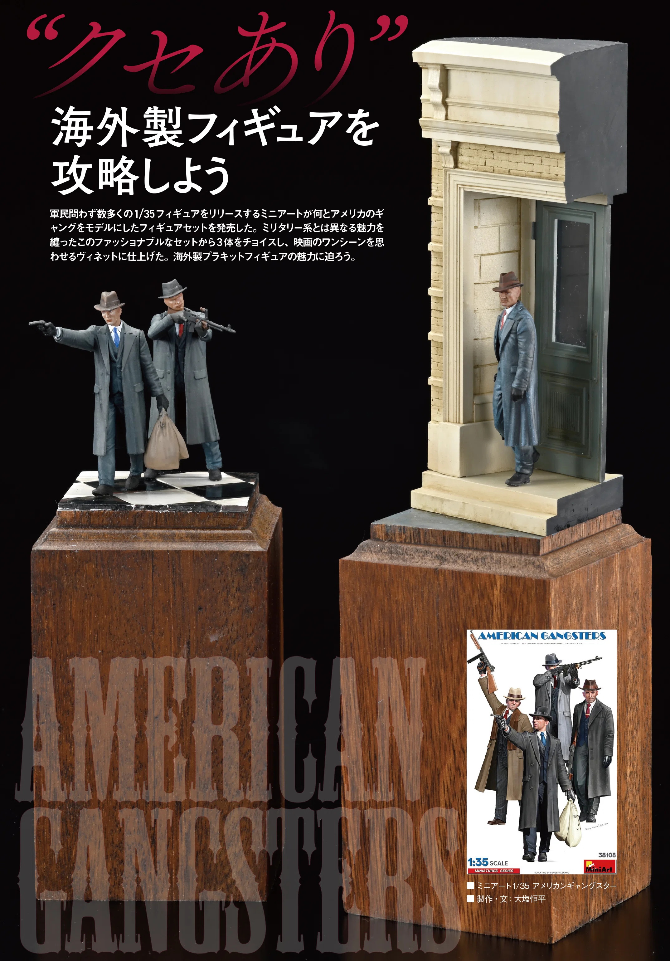サンプル公開】月刊モデルアート2026年6月号｜モデルアート公式