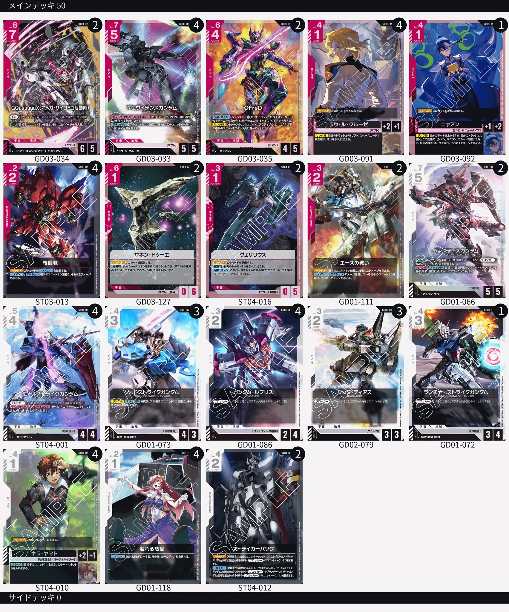 赤白プロヴィデンス 所感・備忘録【#ガンダムカードゲーム】｜あらいず