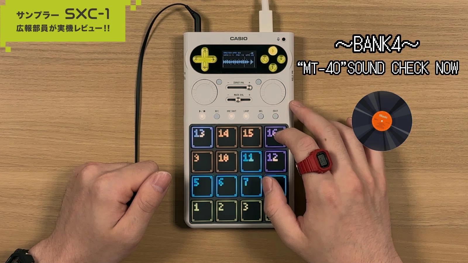 カシオの小型で手軽なサンプラー「SXC-1」を音楽好き若手社員が最速
