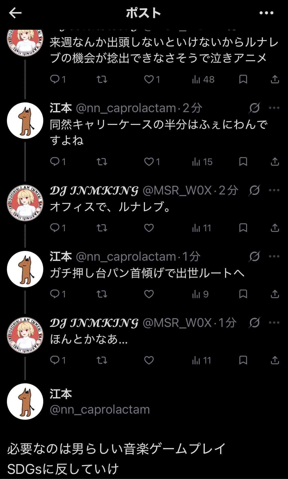 クソブログ 47｜utsugi_yuma