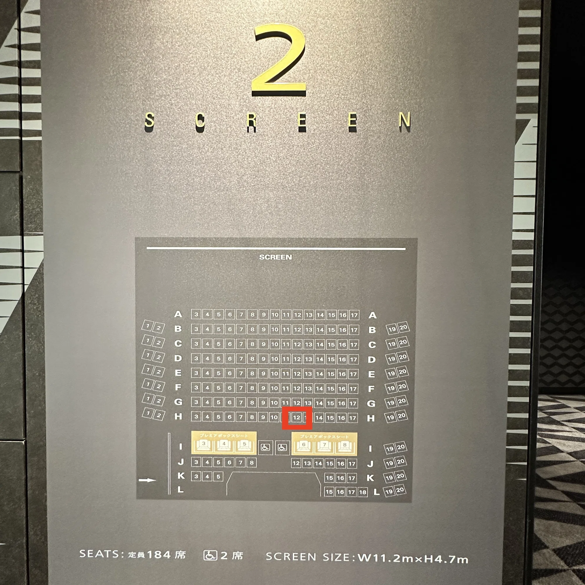 toho シネマズ 見やすい 席