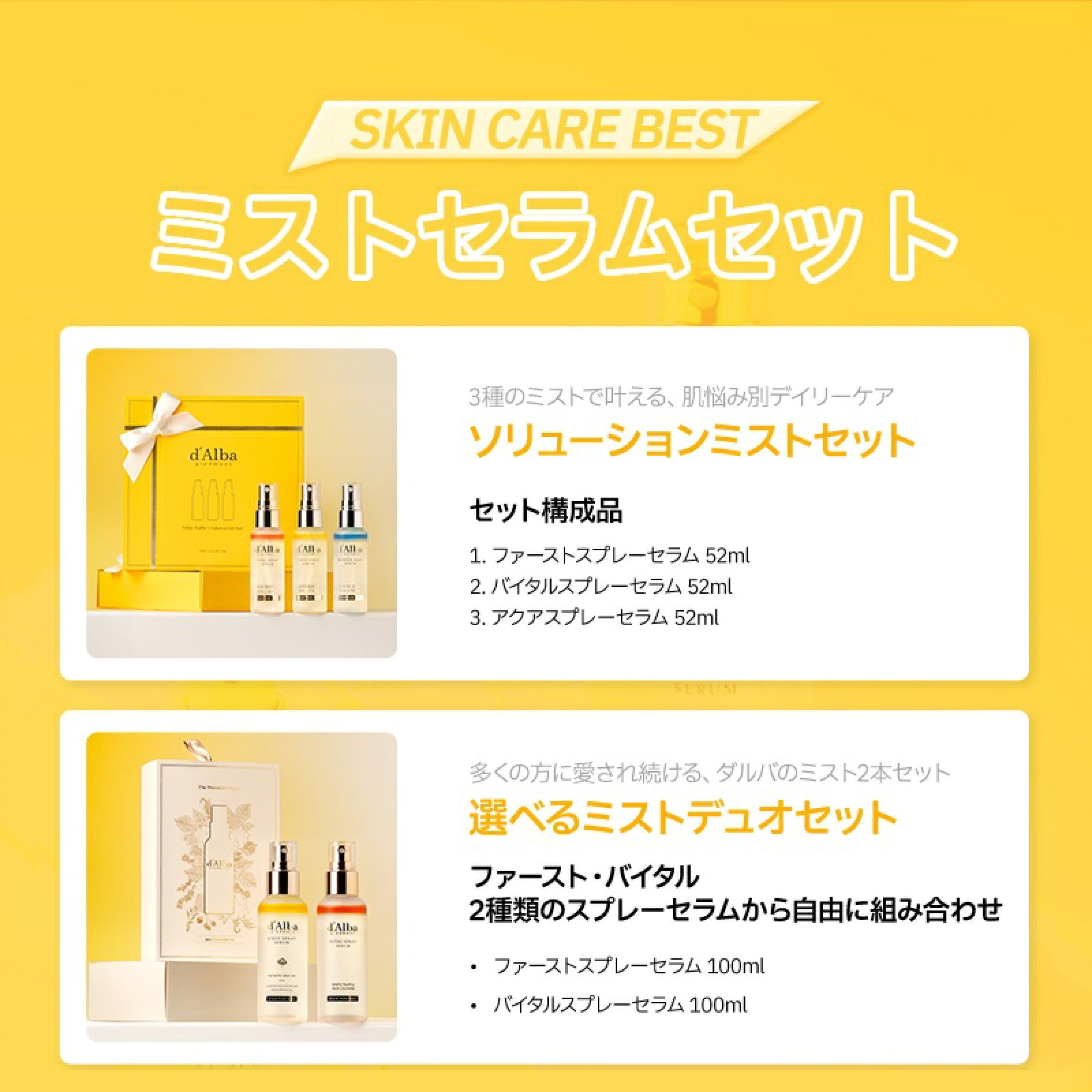 お疲れ顔」が定位置だった私が、鏡の前で二度見するまで。ダルバ5種