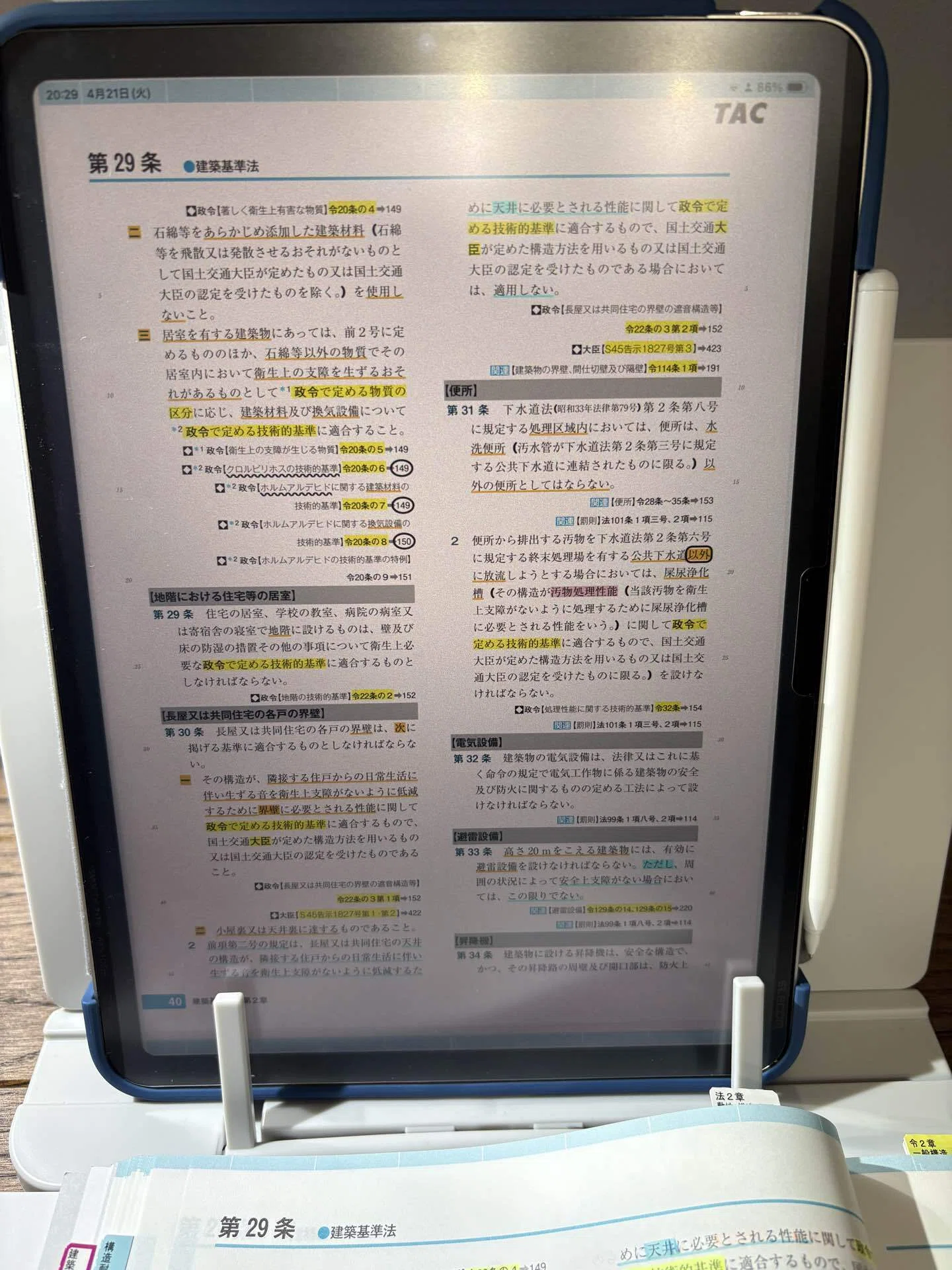 二級建築士、法令集の線引き｜大工が空き家を買って好き勝手に直す様子