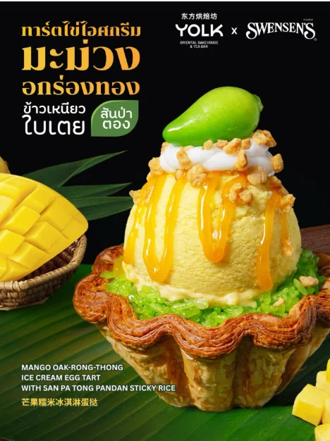 店長はあの人気俳優！？絶品エッグタルト店『YOLK』が凄すぎる