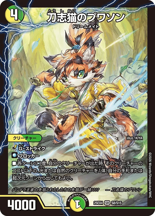 ドリームメイト デッキ 調整パーツ付き ドリームメイト デッキ+調整パーツまとめ(黒無地スリーブ付き) - メルカリ