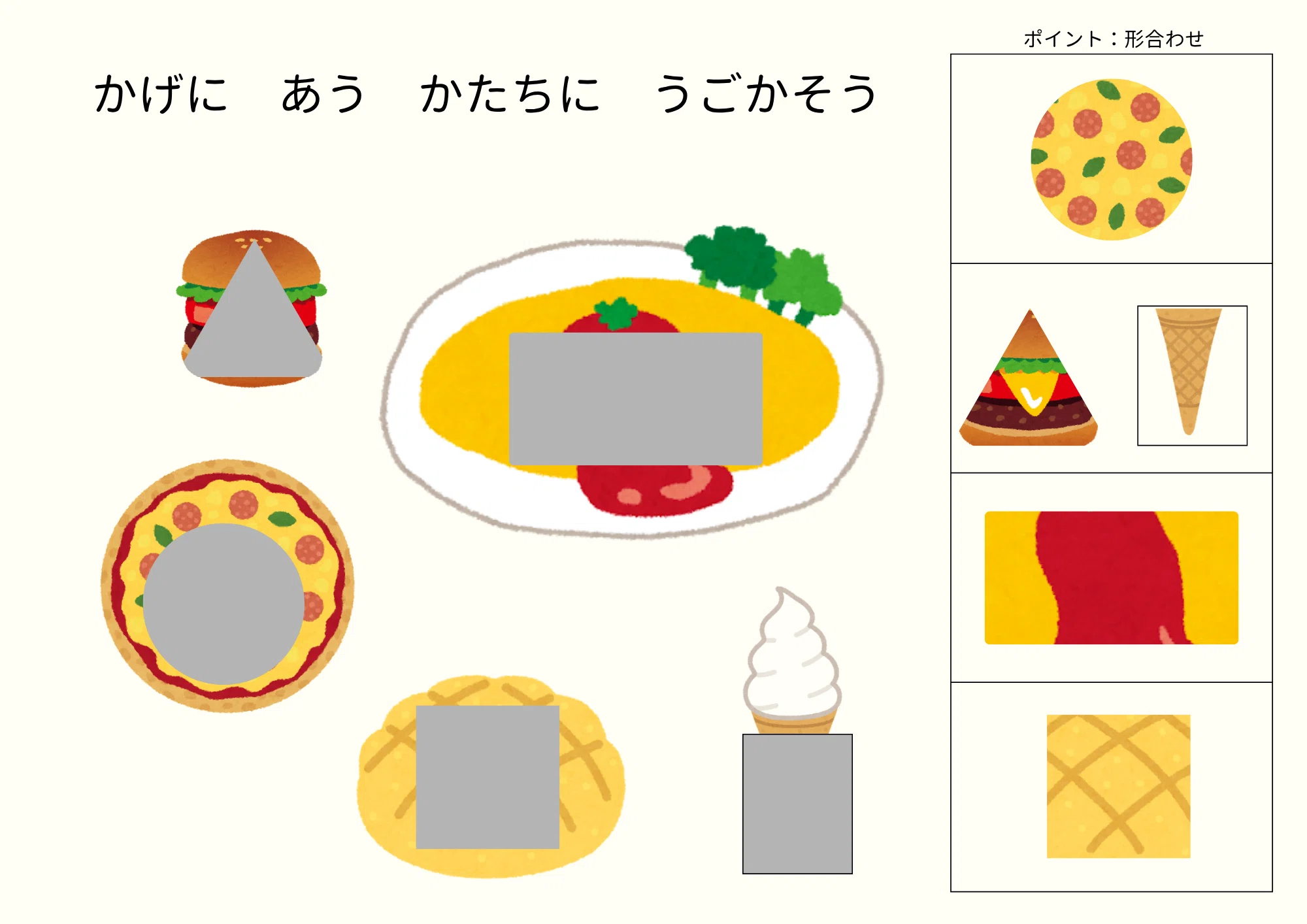 (9 Free Printables) Spring Educational Materials｜にじとと | 2児のととが作る幼児ワーク