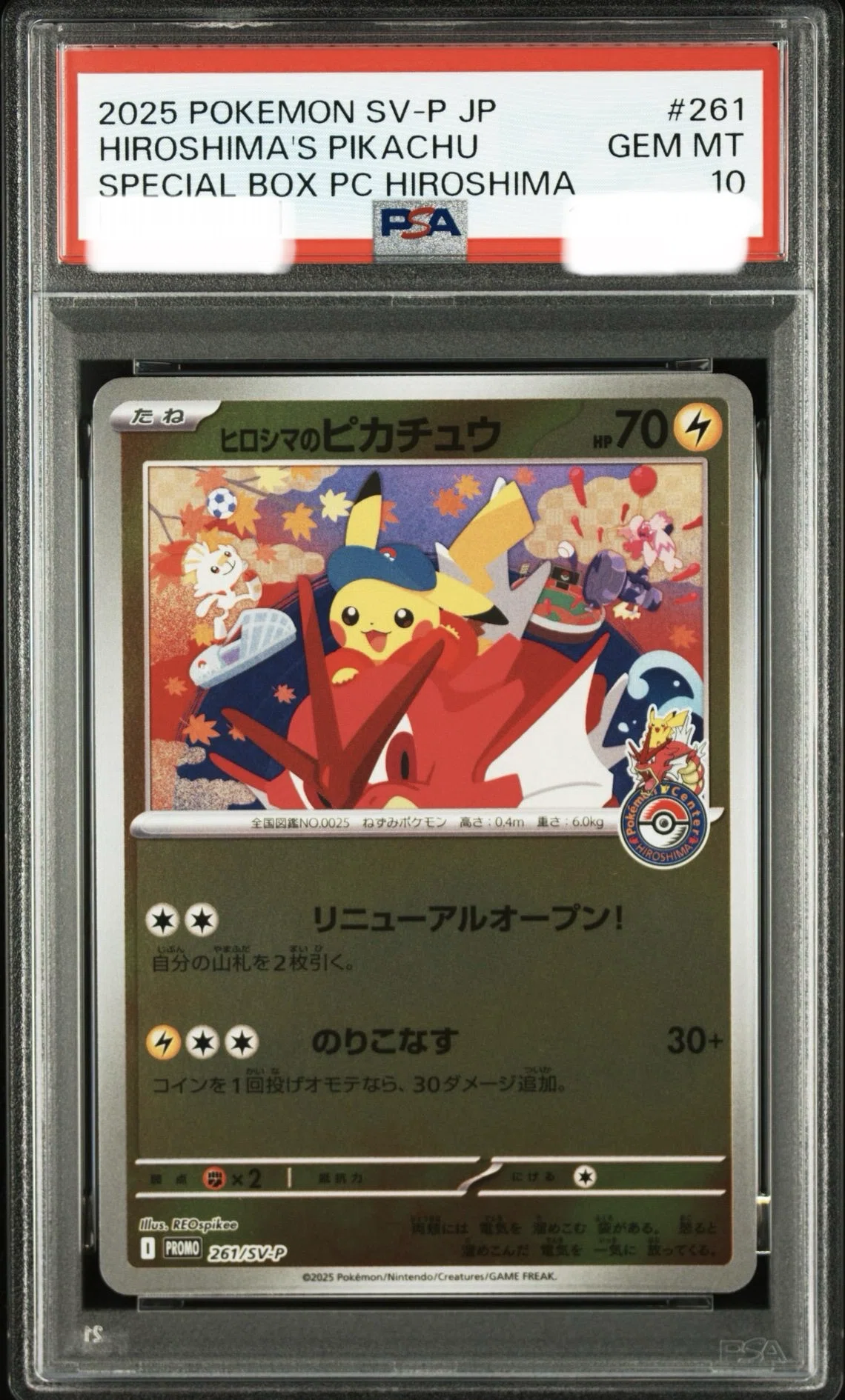 本日のみ99980→94980ポケカ引退品 PSA10 素体 実例公開】ポケカ素体をPSA10にして20,000円→94,000円/再現性あり