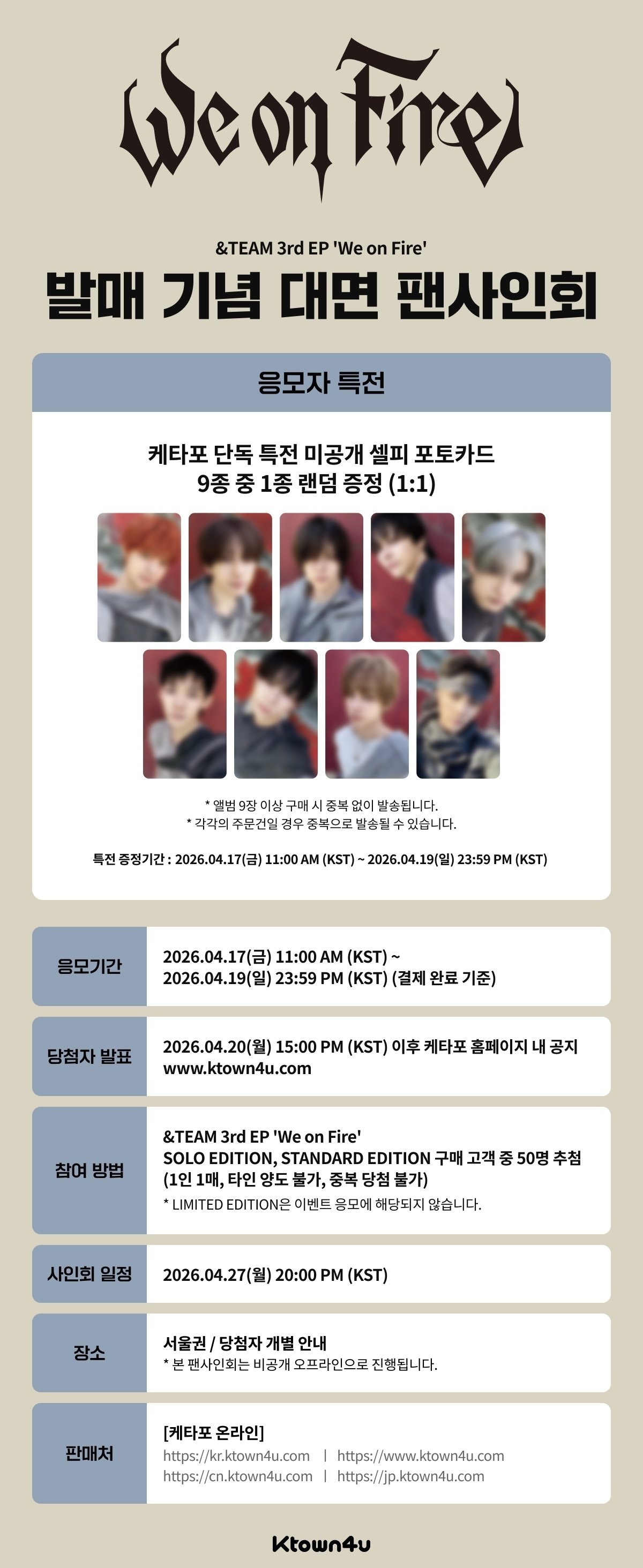 TREASURE Ktown4u 香港 当選トレカ ヨシ 対面 サイン会 ハロツ 🇨🇳 TREASURE 260508 【YOSHI ヨシ】 個別対面サイン会 当選ボーダー