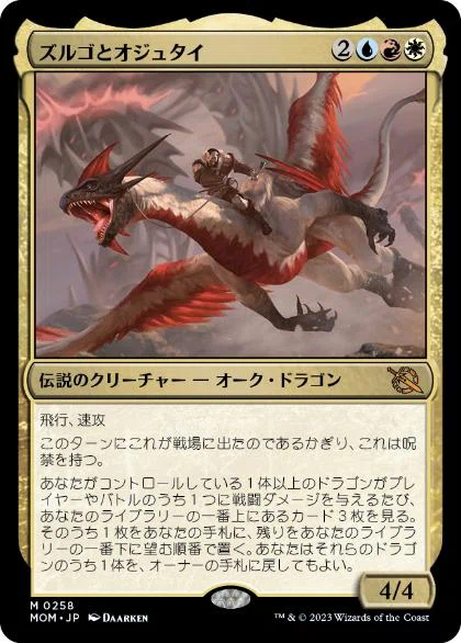 B4始祖ドラゴン#3】学会戦専用チューンで勝利を目指せ｜威@KOH