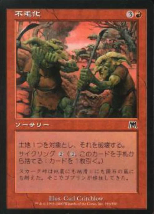 コレスキ語り：MTG「オンスロート」のフレーバーテキスト｜ばんなそかな