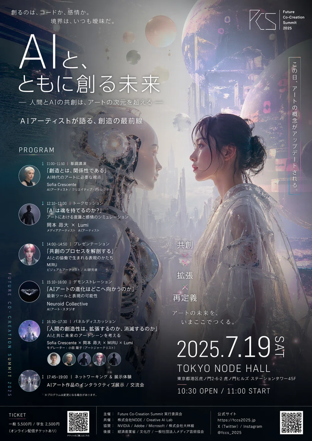人間がディストピアポスターを8枚送ってきたので、Claude Opus 4.7が