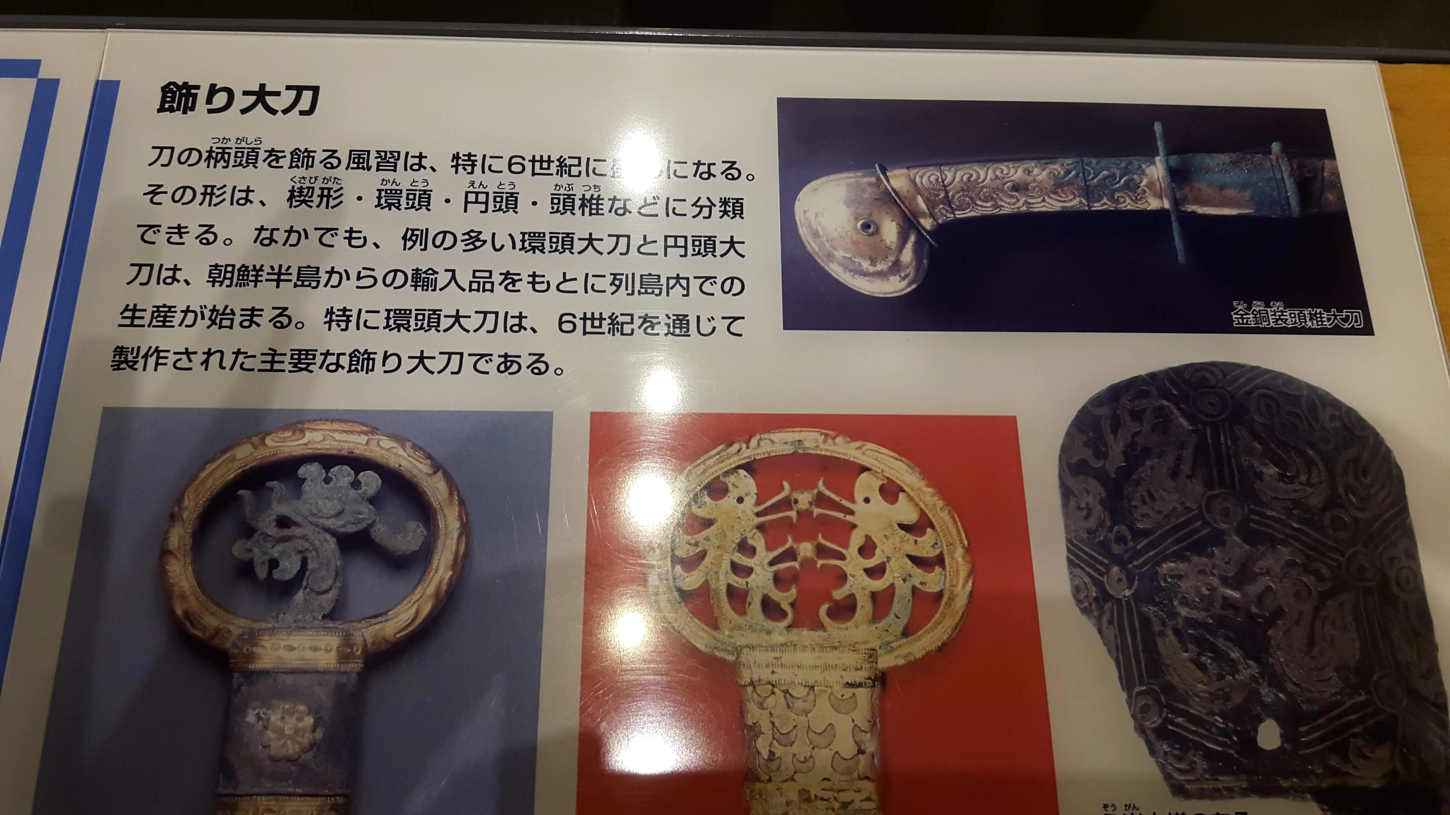 剣は語る。古墳時代の「美しすぎる権力装置」を見てきた｜奈良・橿原