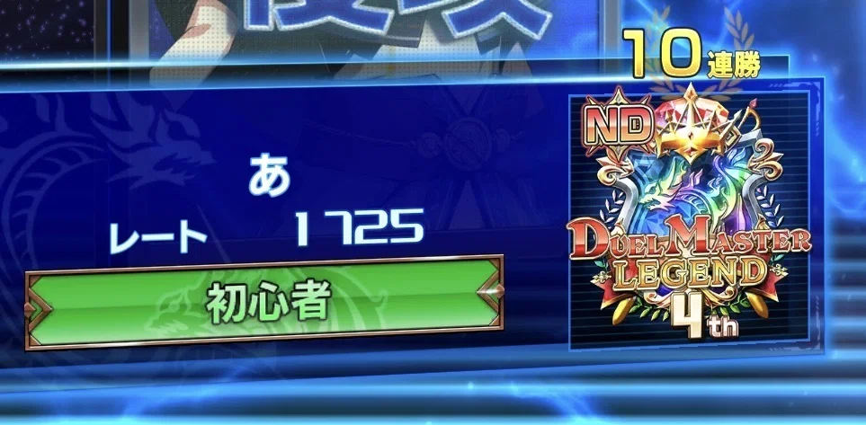 1725到達】アナカラーキュラックスwithデーケン 解説｜Renka
