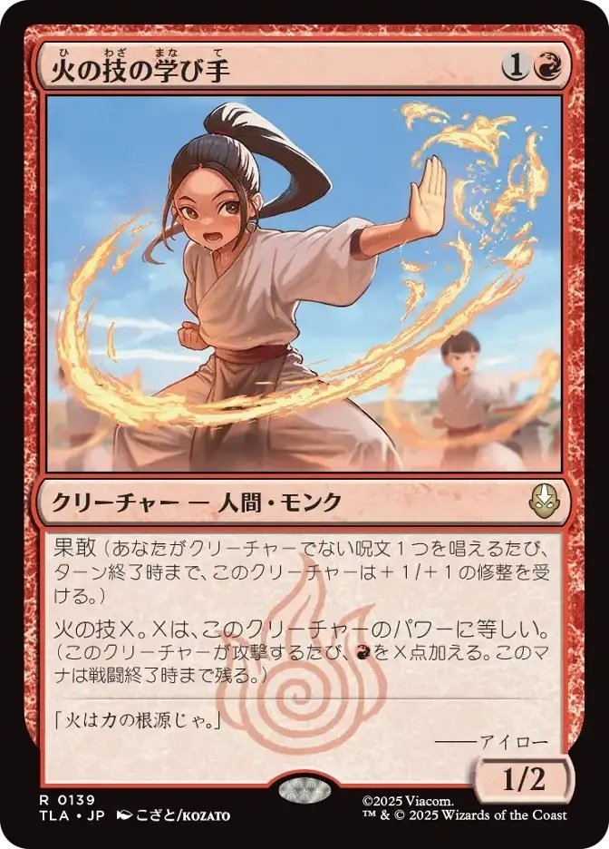マジック・ザ・ギャザリング 赤単アグロ スタンダード MTG】火の技の学び手と赤単アグロ【スタンダード】｜くろやぎ