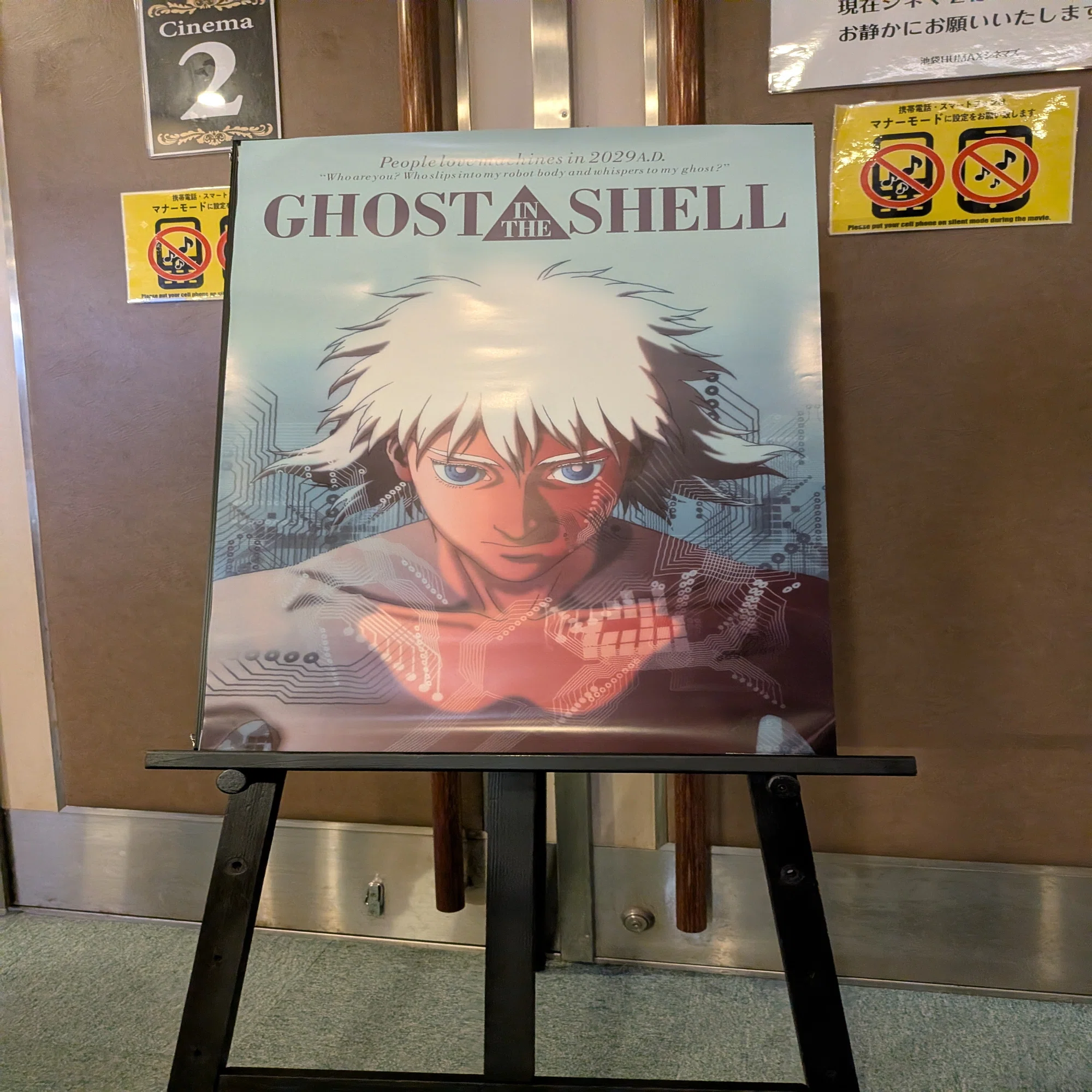 WALLHACKコラボ記念 劇場版「GHOST IN THE SHELL / 攻殻機動隊」特別 