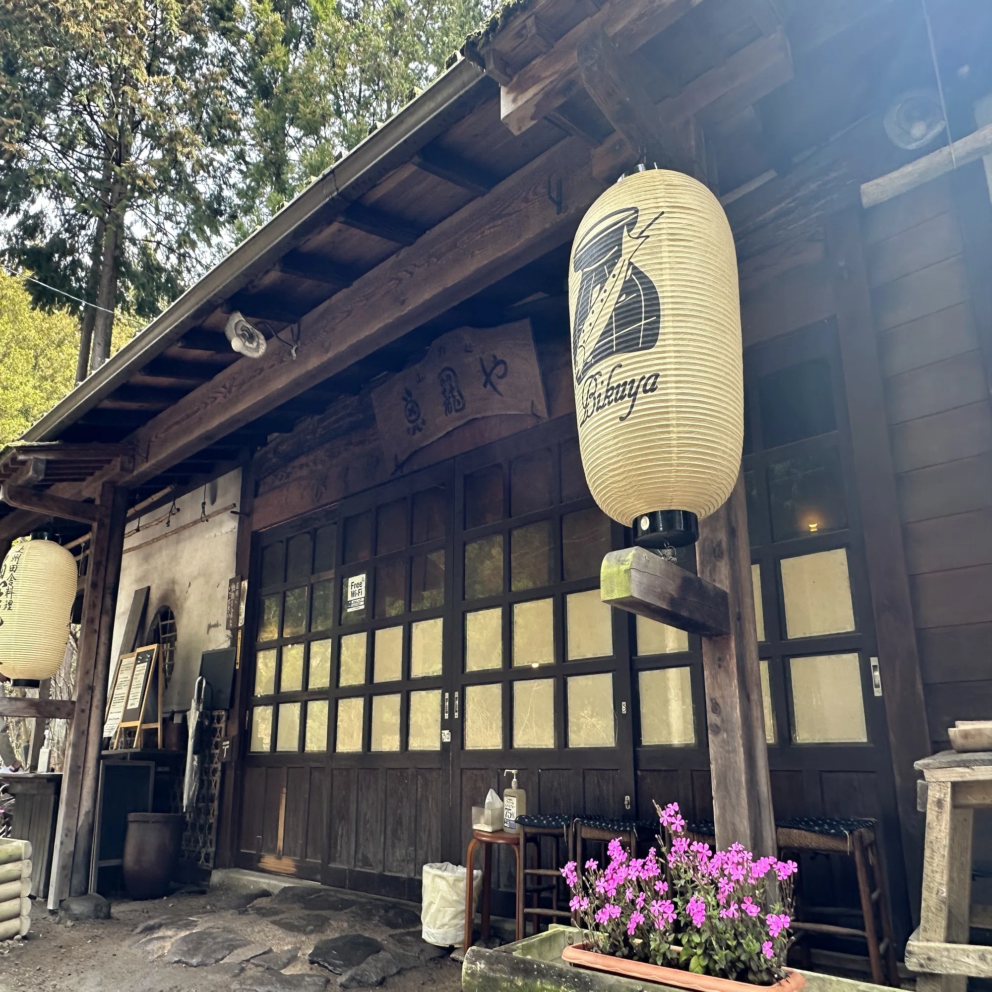 魚 籠屋