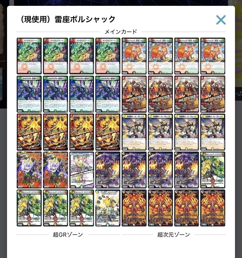 格安リースボルシャックデッキ リースボルシャックドリーム – DM VOLTA
