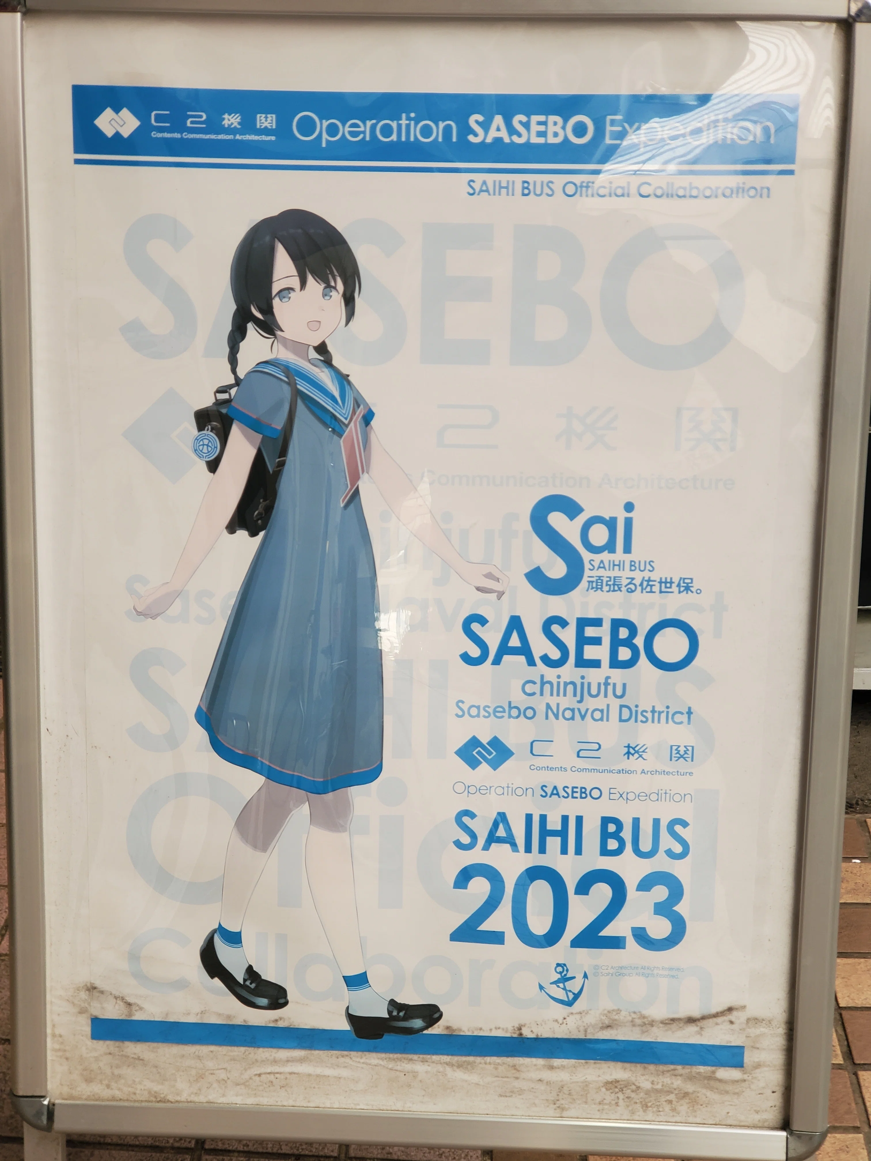 2026艦これ佐世保遠征！④｜大石主税