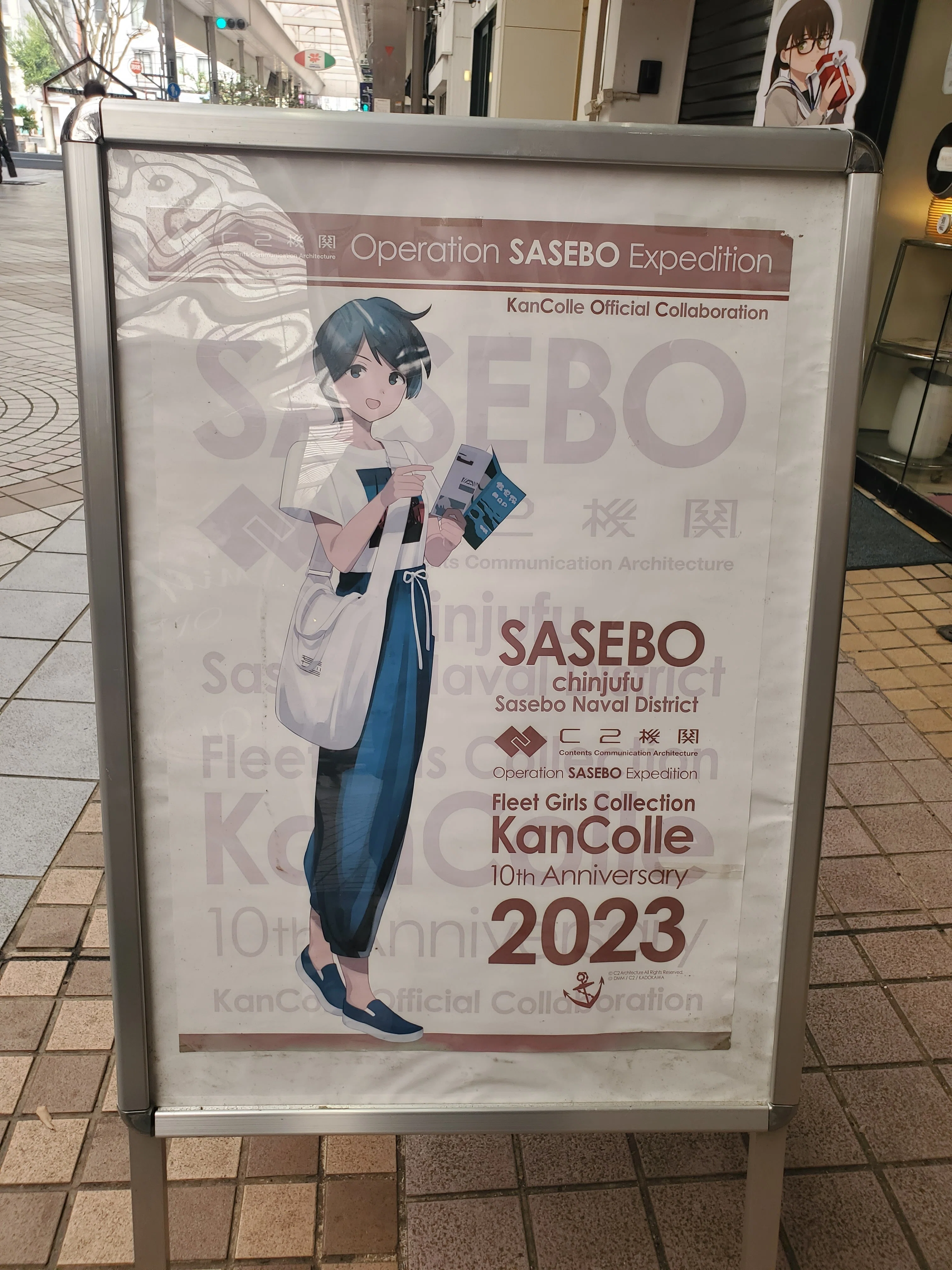 2026艦これ佐世保遠征！④｜大石主税