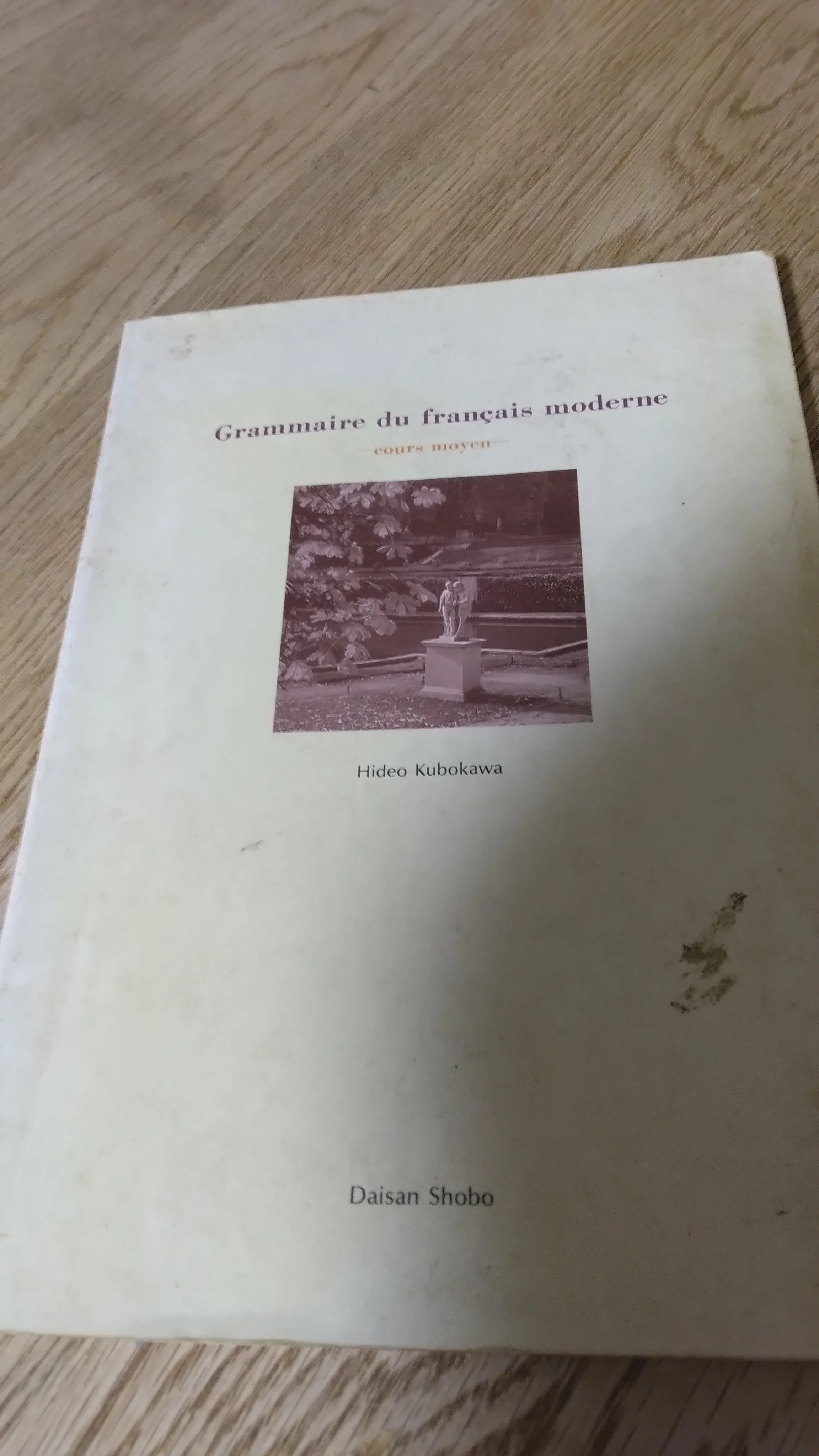 1990年代の早稲田大学はどんな教科書を使っていたのか｜Shikgki Namukra