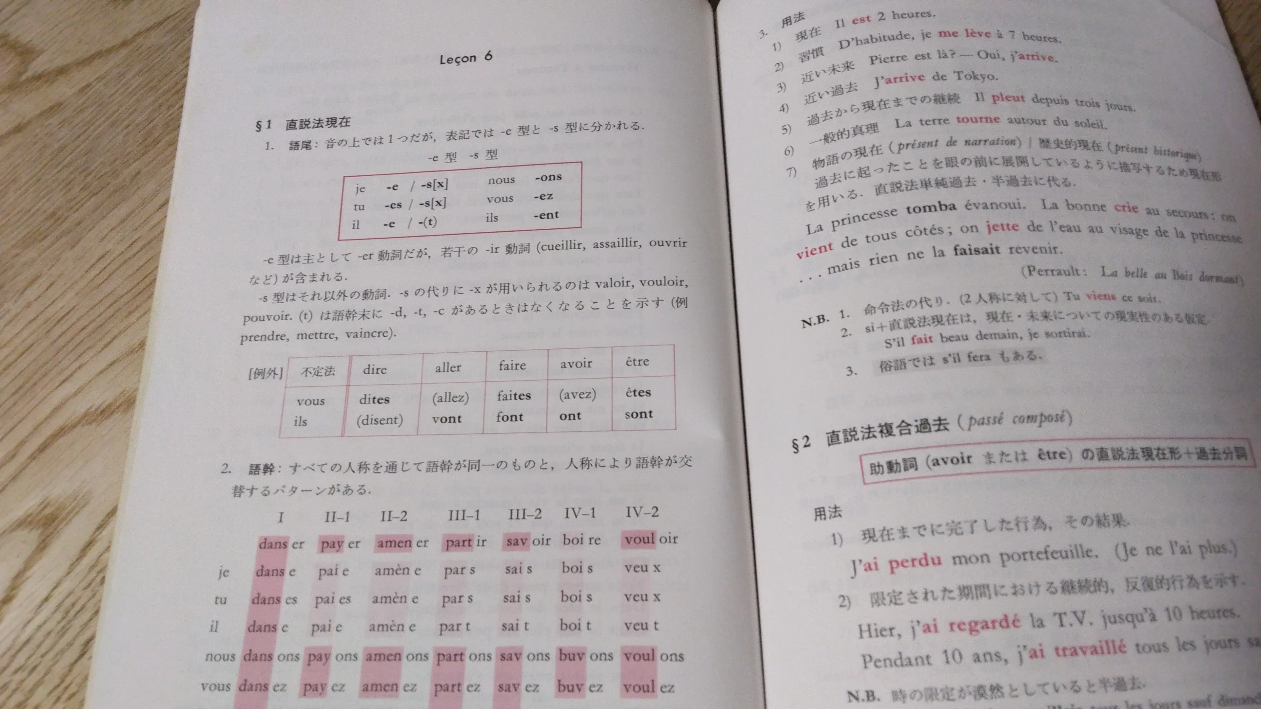1990年代の早稲田大学はどんな教科書を使っていたのか｜Shikgki Namukra