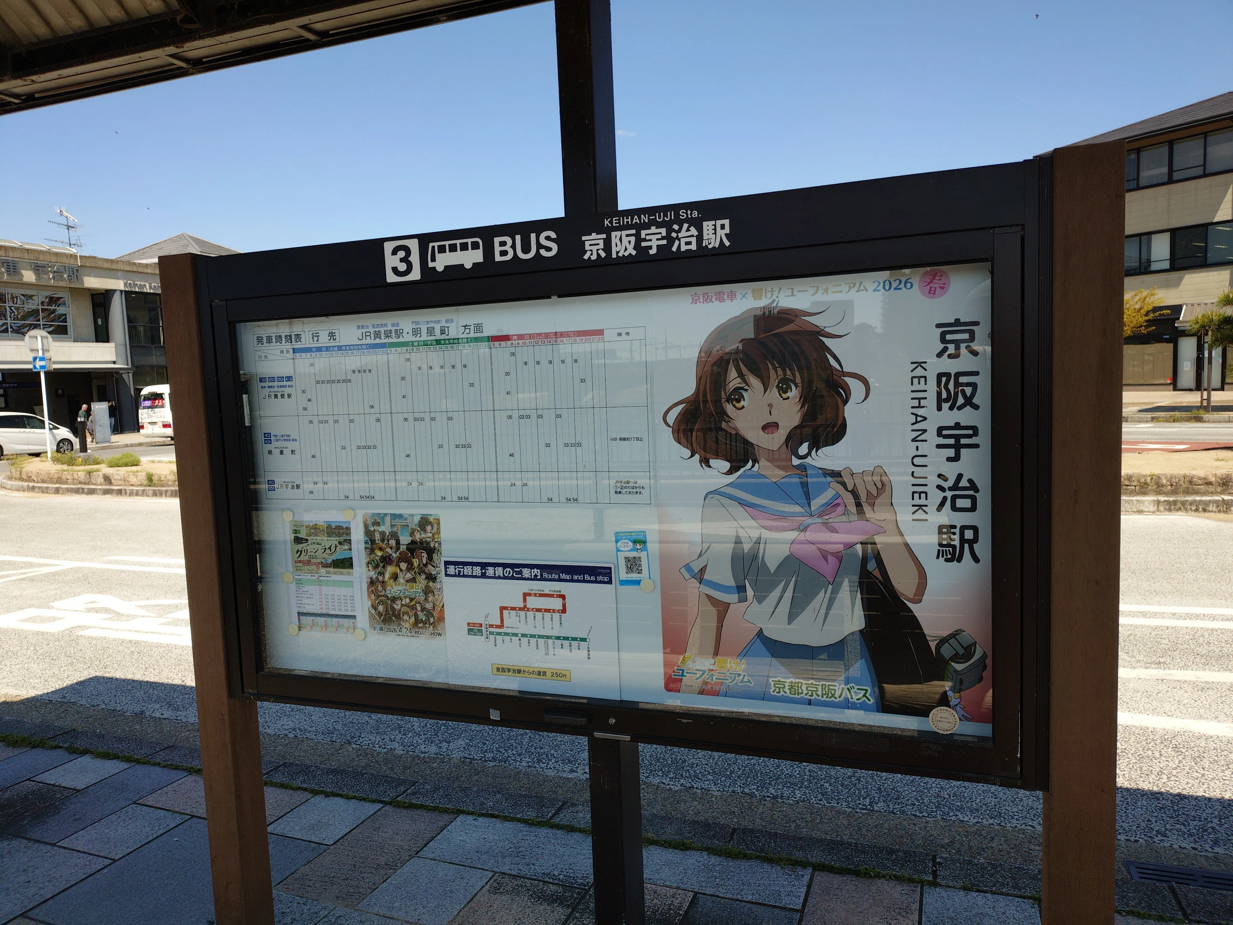 響け♪ユーフォニアム 2026春｜明石公[あかしこう]