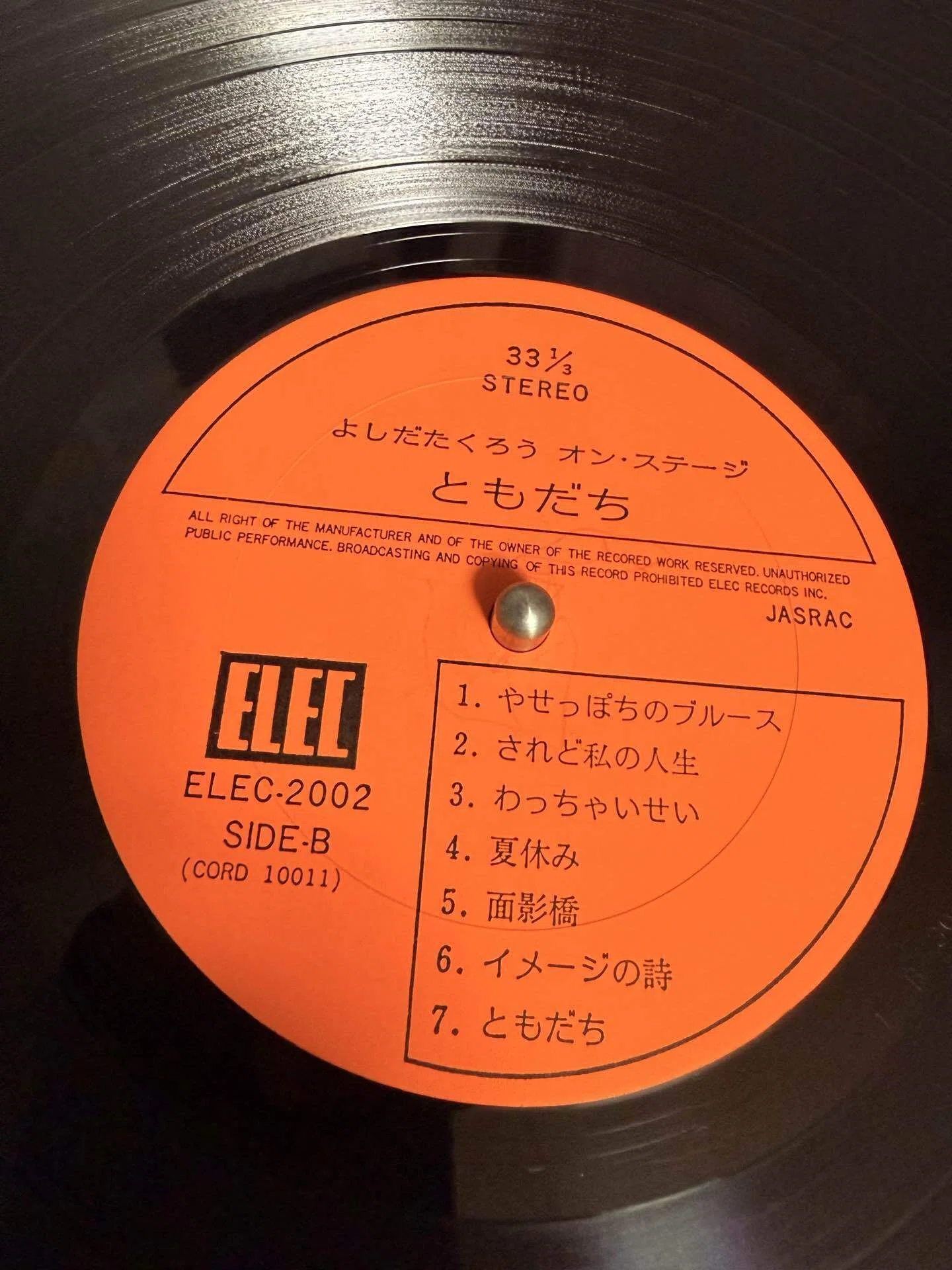 レコード｜samuri707